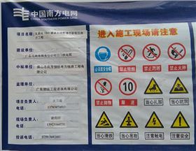 江門文昌變電站工程-79617.cn